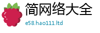 2025年天天免费资料加2025年最新资料大全官网入口